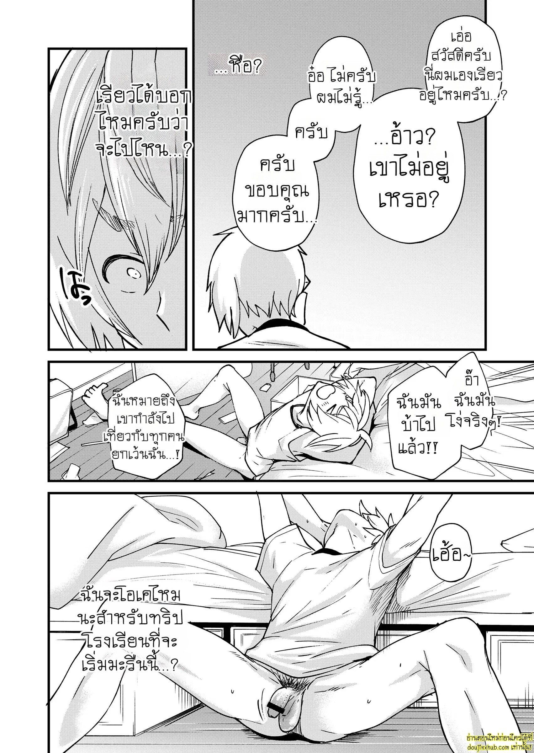รักเงียบๆของสองหนุ่ม-9